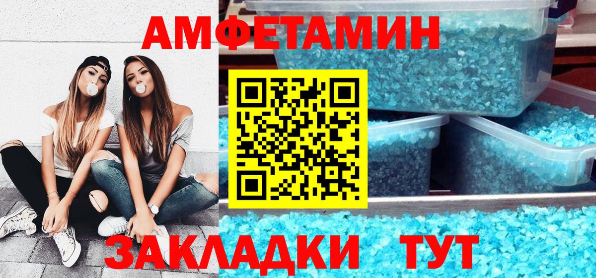 АМФ Розовый Усть-Илимск