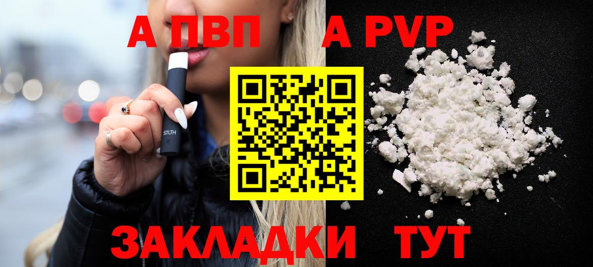 A-PVP Соль  A PVP СК КРИС  Вход с VPN  Alpha-PVP Соль  Усть-Илимск 