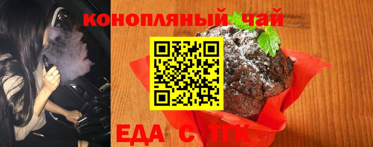 Cannafood марихуана  Вход с VPN  Усть-Илимск 