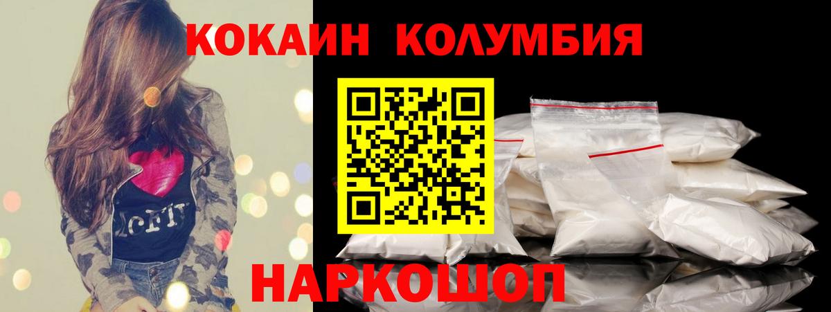 КОКАИН Fish Scale Усть-Илимск