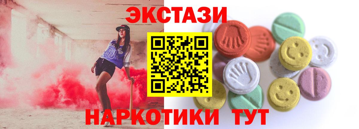 Экстази  ЭКСТАЗИ TESLA  Усть-Илимск  Вход с VPN  Ecstasy TESLA 