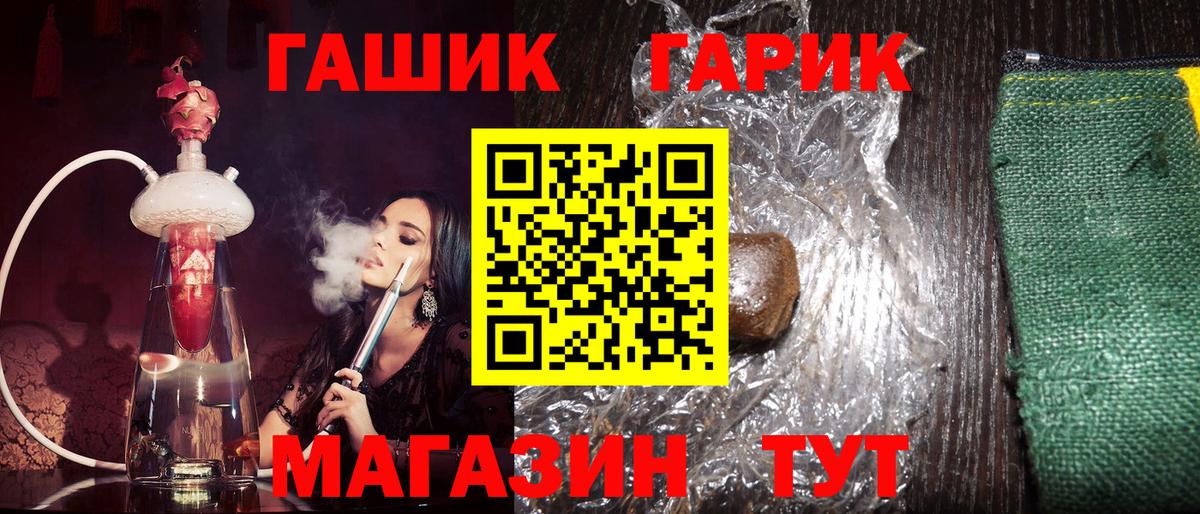ГАШИШ гашик  ГАШ Cannabis  Усть-Илимск  Вход с VPN 