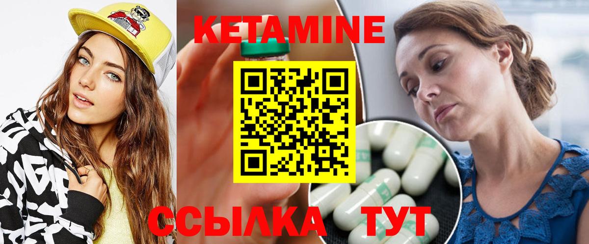 площадка клад  Вход с VPN  Усть-Илимск  Кетамин VHQ  Кетамин ketamine 