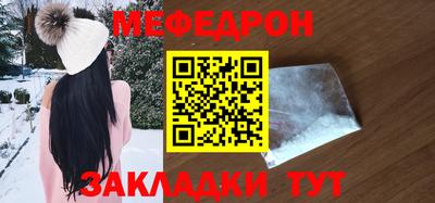 мяу мяу кристалл Будённовск
