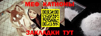 мяу мяу кристалл Будённовск