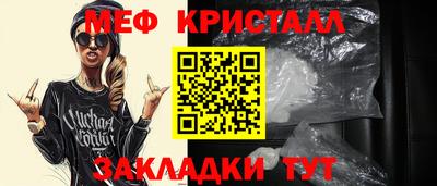 мяу мяу кристалл Будённовск