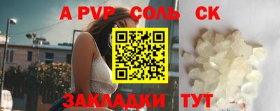 соль ск Бузулук