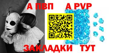 а пвп мука Бугуруслан