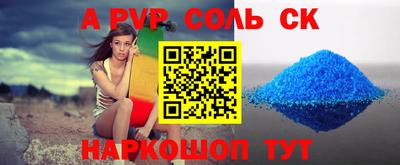 соль ск Бузулук