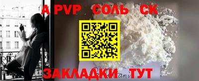 соль ск Бузулук