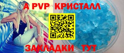 мяу мяу кристалл Будённовск