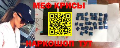 мяу мяу кристалл Будённовск