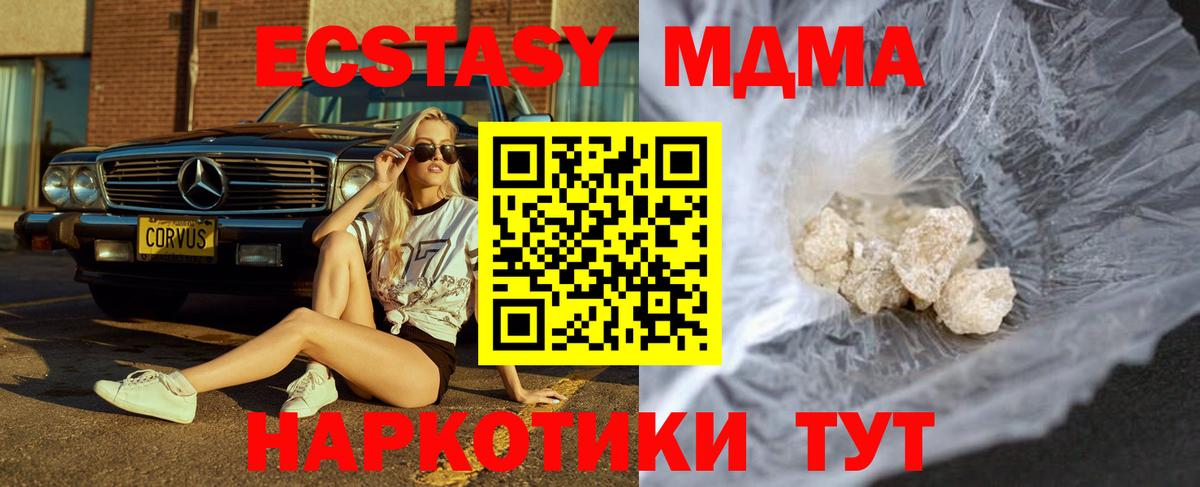 Усть-Илимск  МДМА VHQ  МДМА Molly  Вход с VPN 