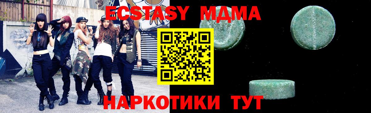 MDMA crystal Усть-Илимск
