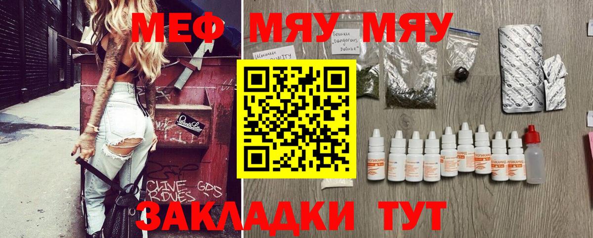 Мефедрон VHQ  Вход с VPN  Мефедрон VHQ  Мефедрон  Усть-Илимск 