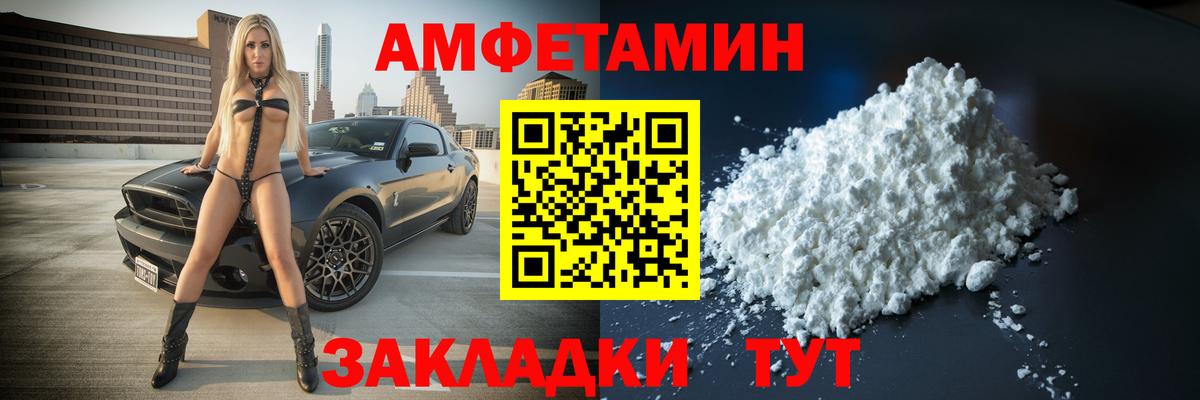 Усть-Илимск  Метамфетамин Methamphetamine  Вход с VPN 