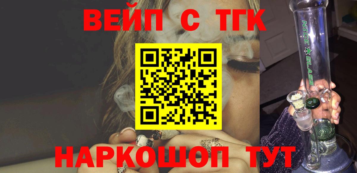 Усть-Илимск  Дистиллят ТГК Wax  Дистиллят ТГК вейп  Вход с VPN 